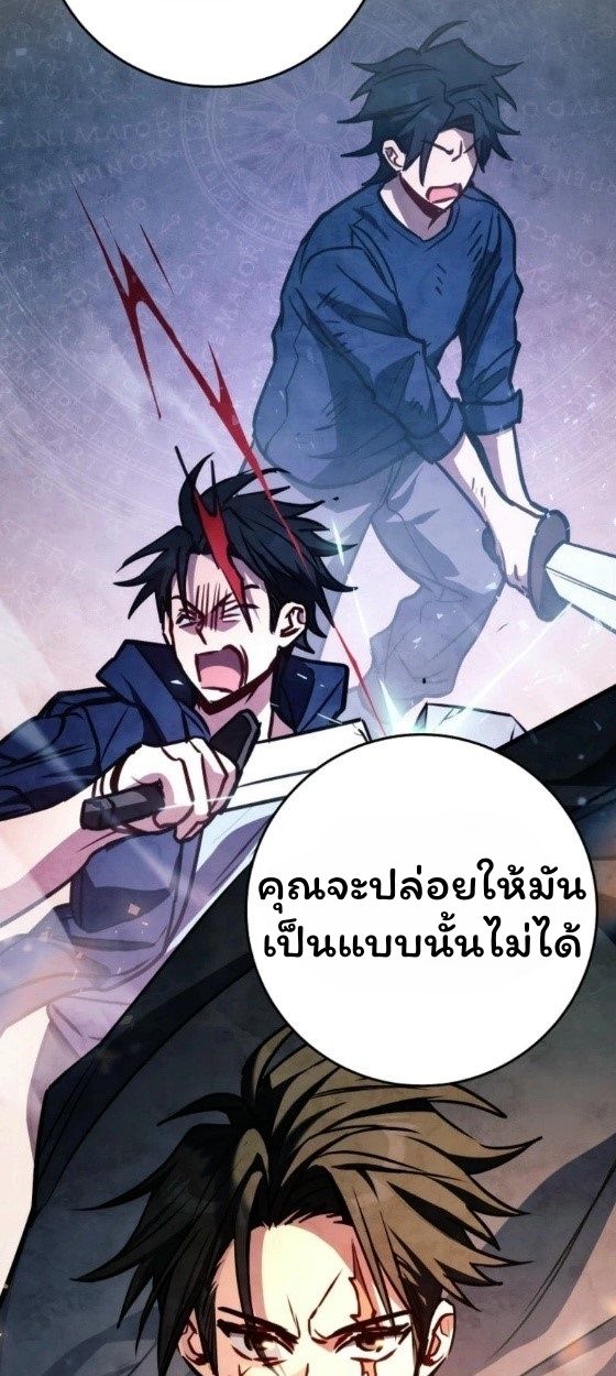 Top Ranker’s Life Guide for Aspiring Writers ตอนที่ 12 92