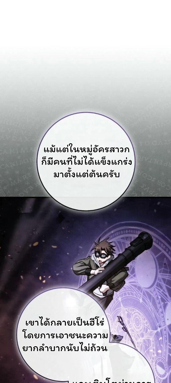 Top Ranker’s Life Guide for Aspiring Writers ตอนที่ 12 95