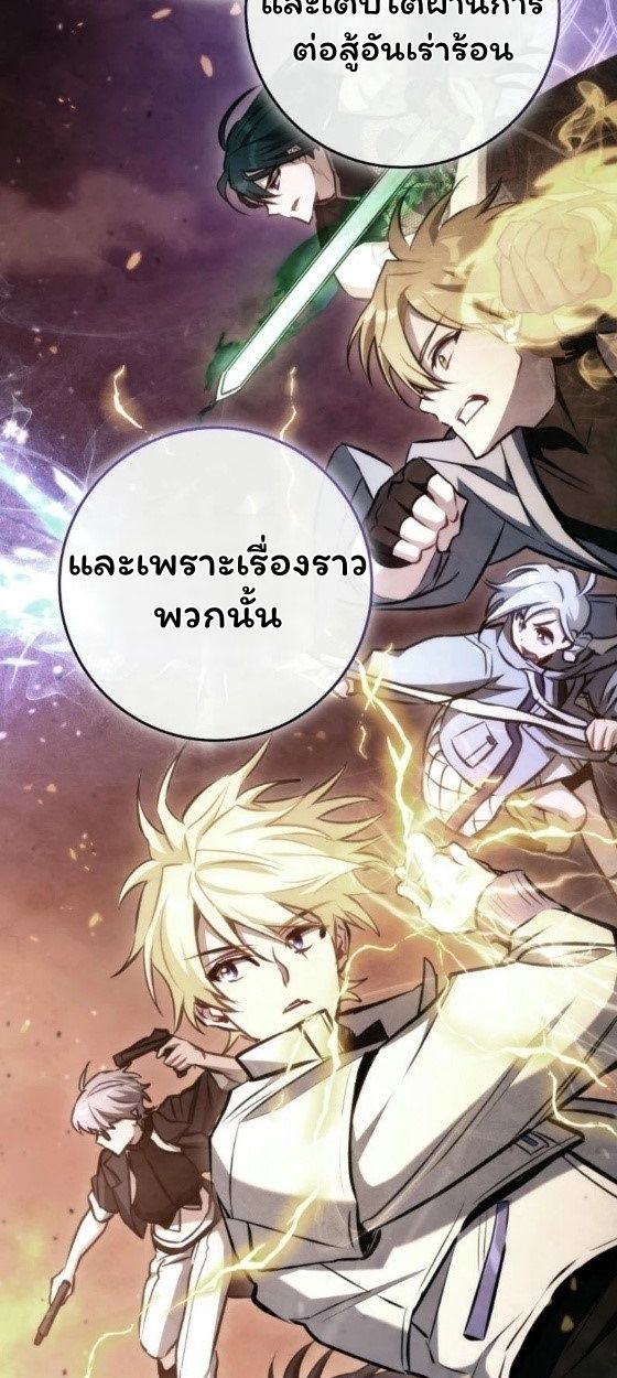 Top Ranker’s Life Guide for Aspiring Writers ตอนที่ 12 96