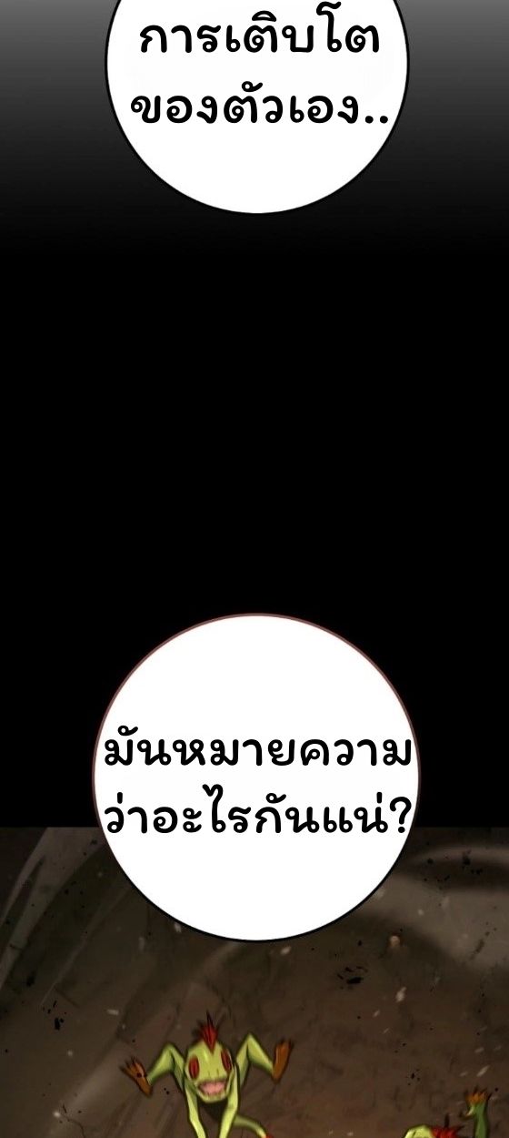 Top Ranker’s Life Guide for Aspiring Writers ตอนที่ 12 102