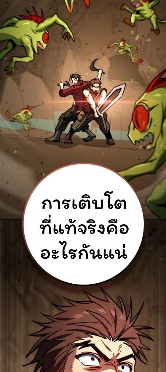 Top Ranker’s Life Guide for Aspiring Writers ตอนที่ 12 103