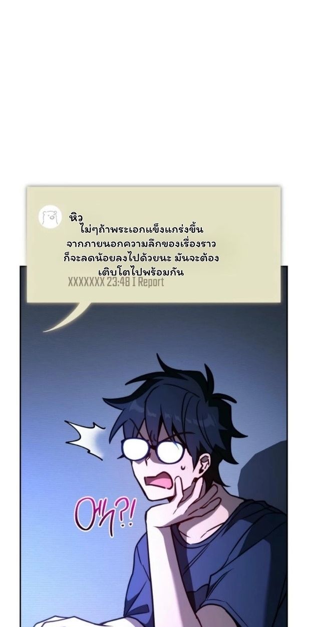 Top Ranker’s Life Guide for Aspiring Writers ตอนที่ 13 2