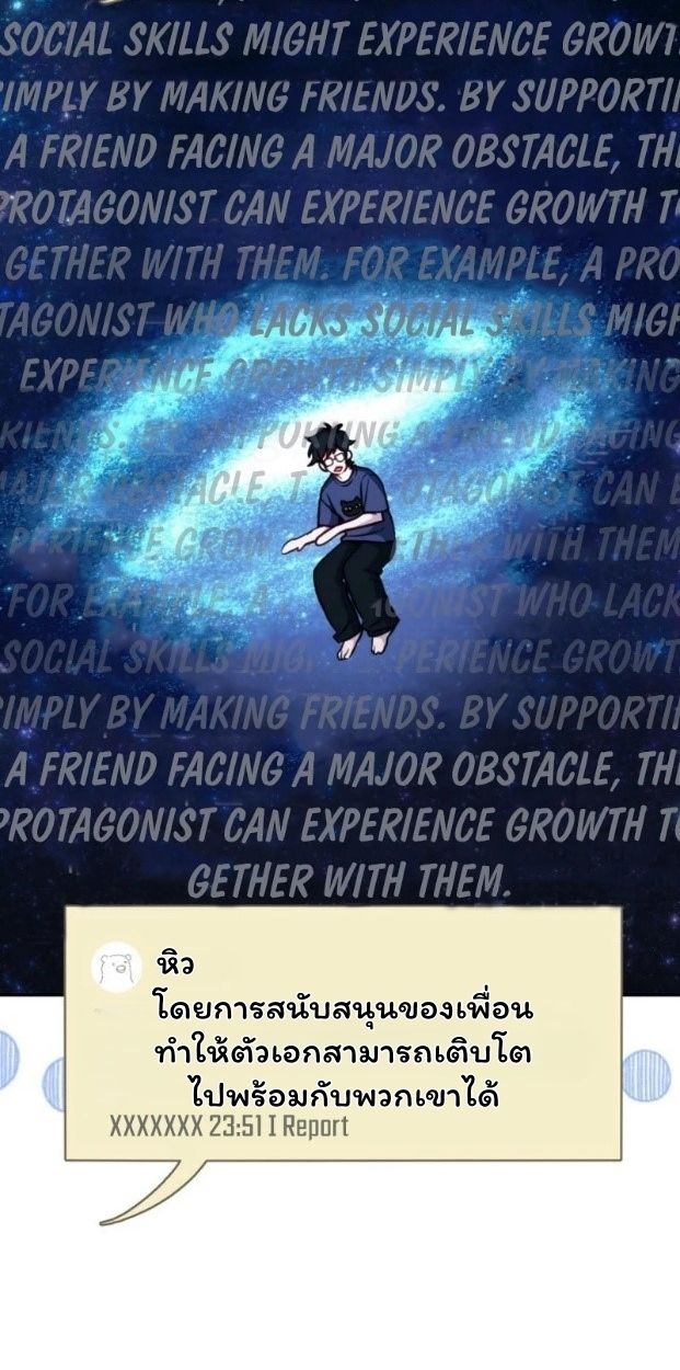 Top Ranker’s Life Guide for Aspiring Writers ตอนที่ 13 6
