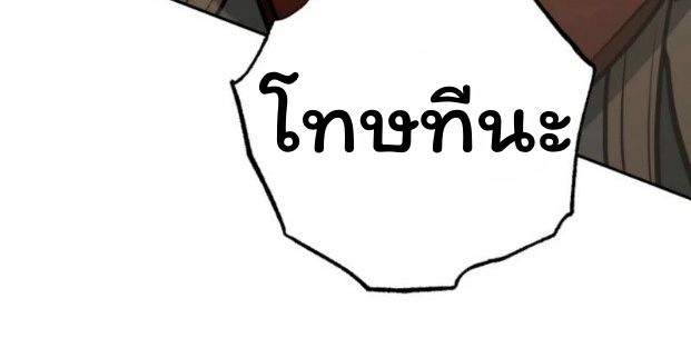 Top Ranker’s Life Guide for Aspiring Writers ตอนที่ 13 25