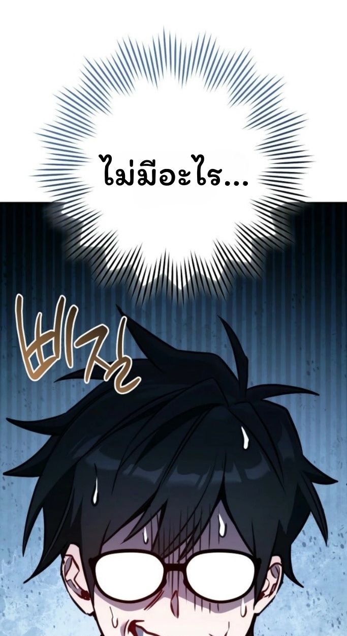 Top Ranker’s Life Guide for Aspiring Writers ตอนที่ 13 36