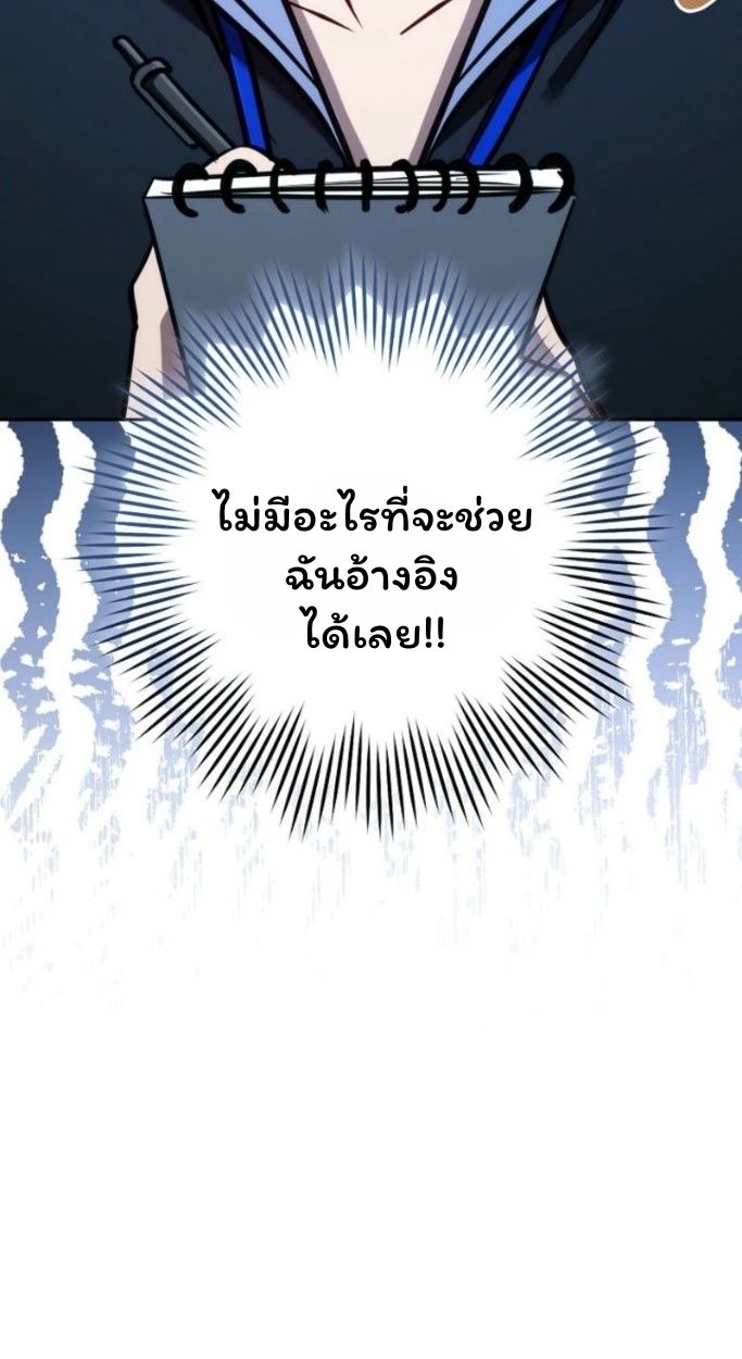Top Ranker’s Life Guide for Aspiring Writers ตอนที่ 13 38