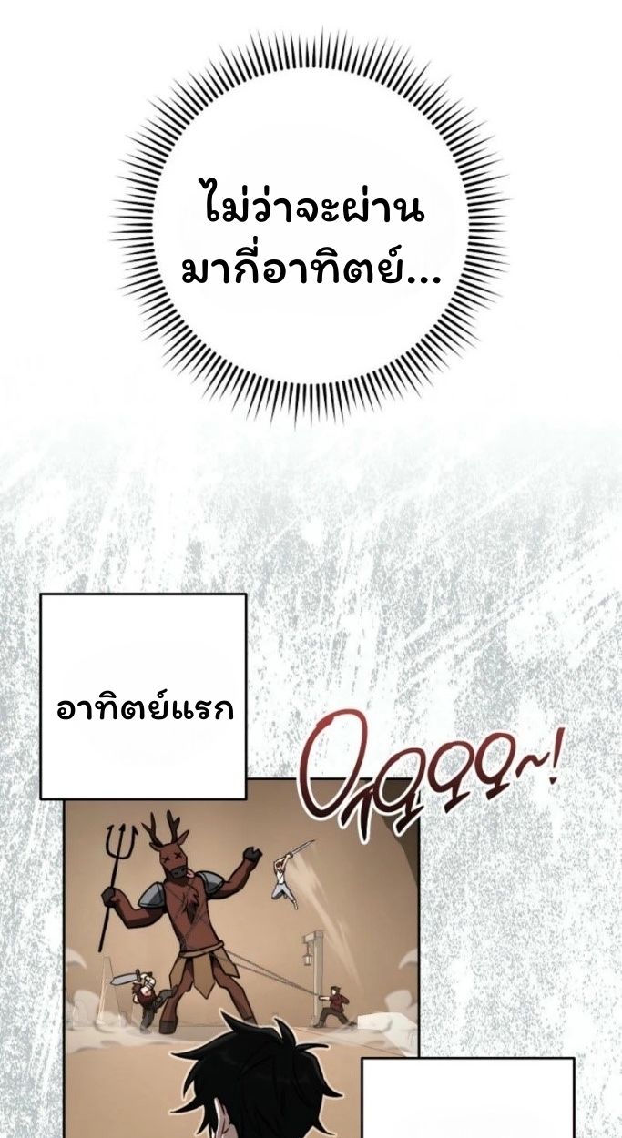 Top Ranker’s Life Guide for Aspiring Writers ตอนที่ 13 39