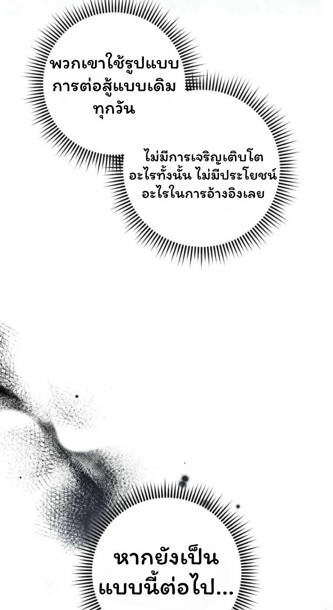 Top Ranker’s Life Guide for Aspiring Writers ตอนที่ 13 41