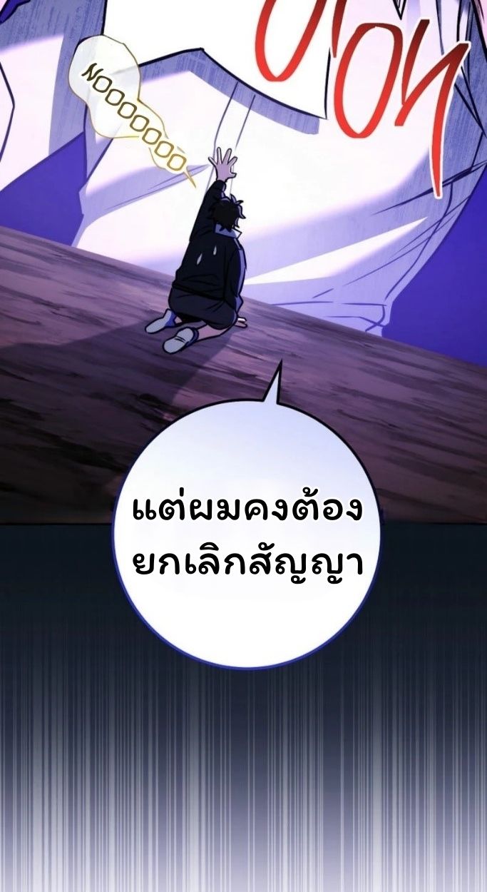 Top Ranker’s Life Guide for Aspiring Writers ตอนที่ 13 44