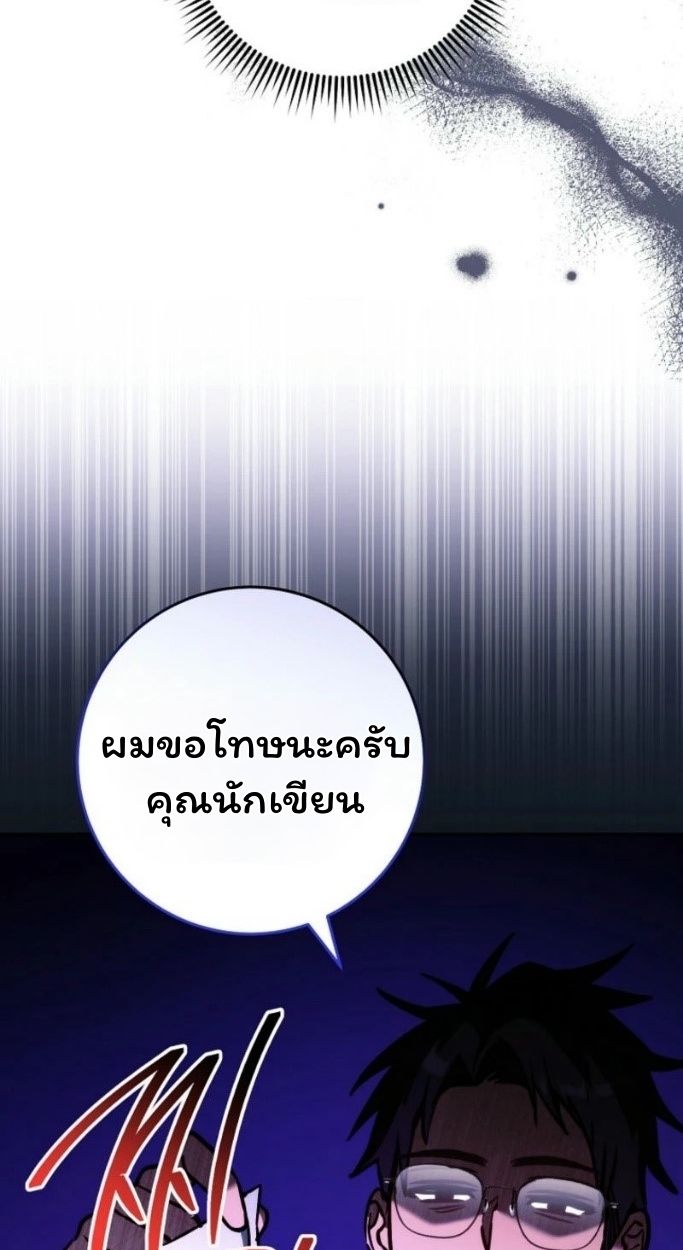 Top Ranker’s Life Guide for Aspiring Writers ตอนที่ 13 42