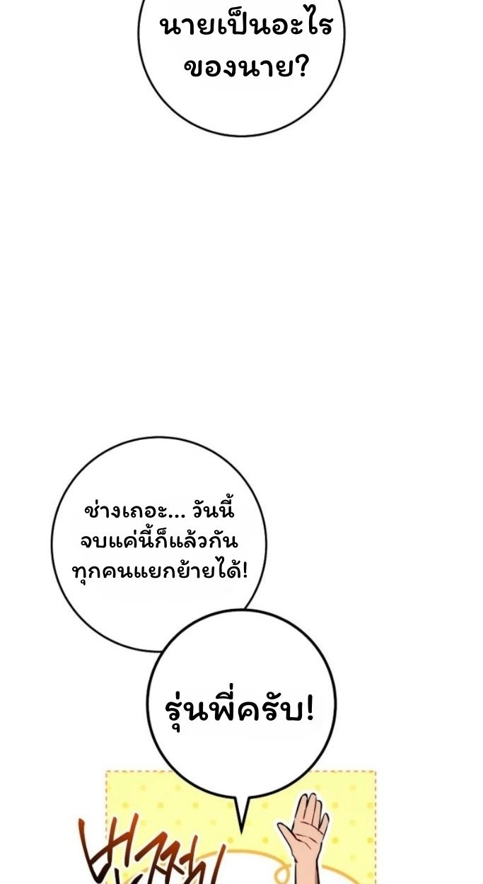 Top Ranker’s Life Guide for Aspiring Writers ตอนที่ 13 50