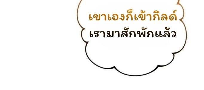 Top Ranker’s Life Guide for Aspiring Writers ตอนที่ 13 55