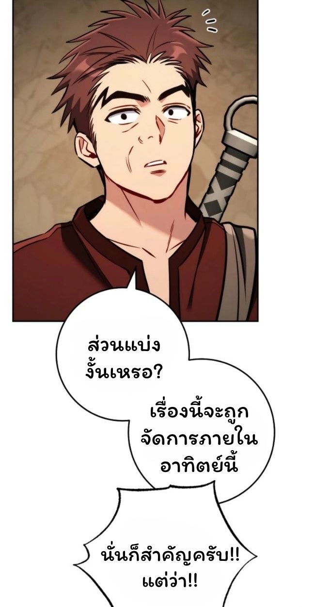 Top Ranker’s Life Guide for Aspiring Writers ตอนที่ 13 52