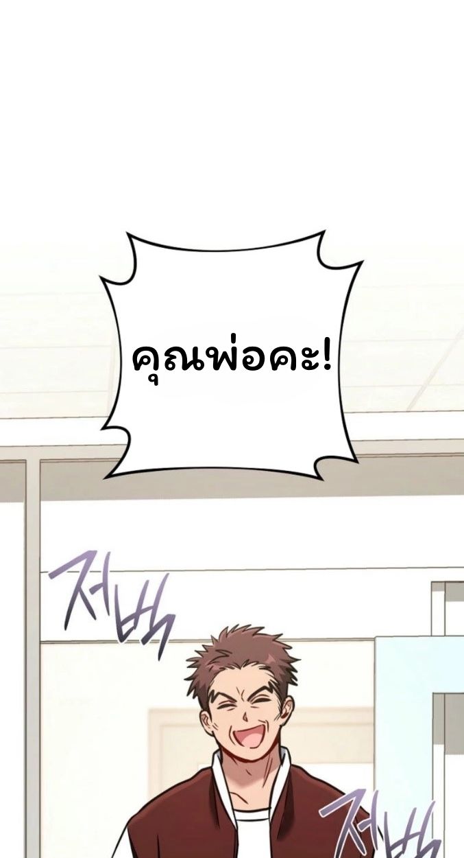 Top Ranker’s Life Guide for Aspiring Writers ตอนที่ 13 73