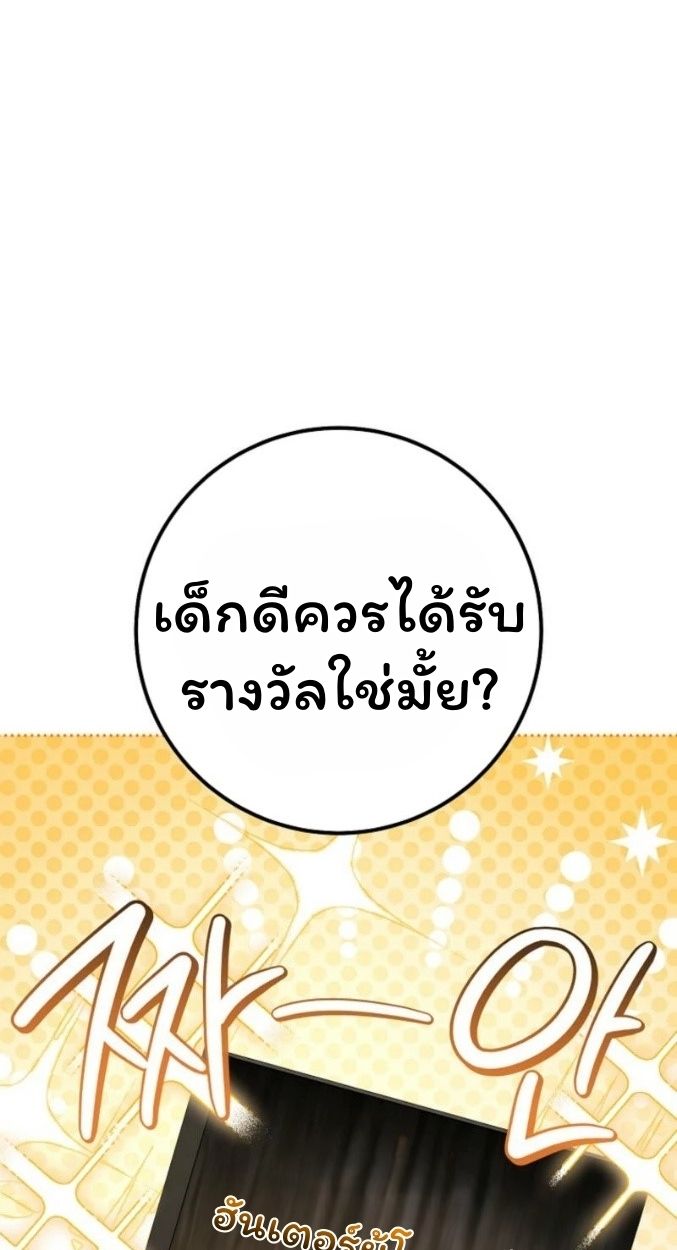 Top Ranker’s Life Guide for Aspiring Writers ตอนที่ 13 77