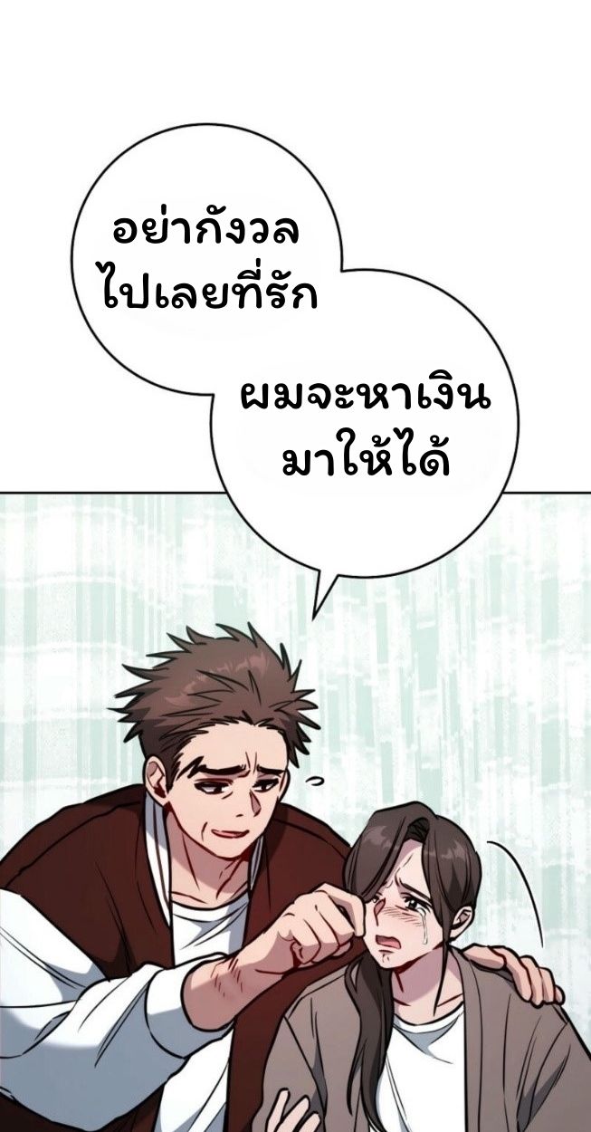 Top Ranker’s Life Guide for Aspiring Writers ตอนที่ 14 10