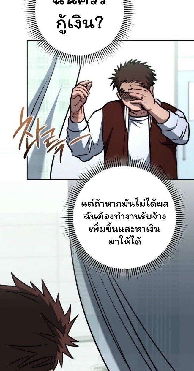 Top Ranker’s Life Guide for Aspiring Writers ตอนที่ 14 8