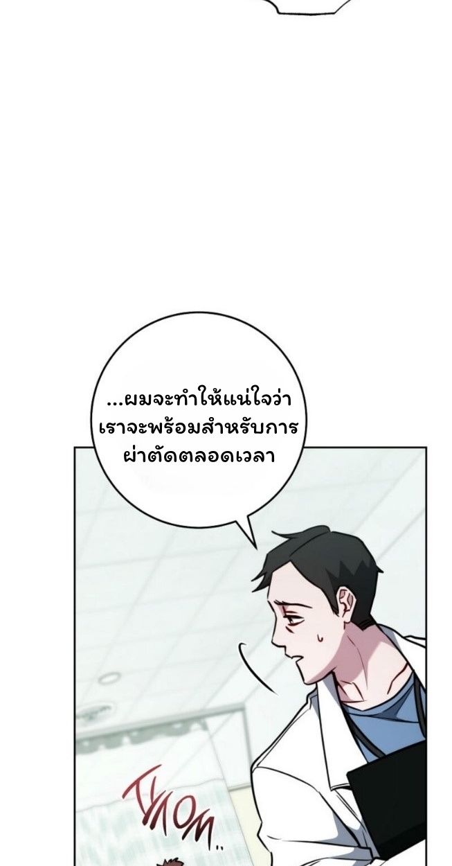 Top Ranker’s Life Guide for Aspiring Writers ตอนที่ 14 4