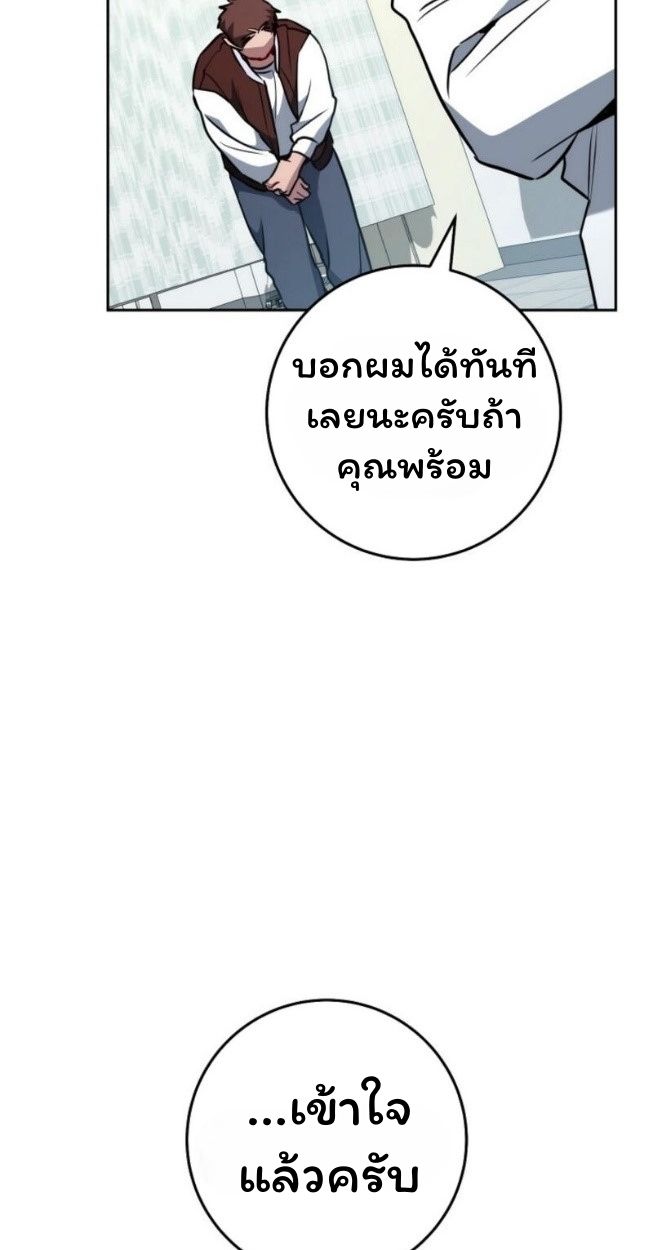 Top Ranker’s Life Guide for Aspiring Writers ตอนที่ 14 5