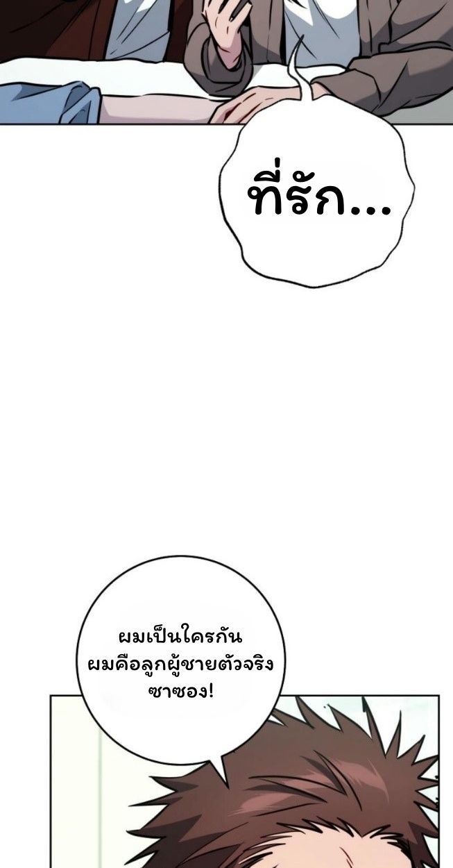 Top Ranker’s Life Guide for Aspiring Writers ตอนที่ 14 11