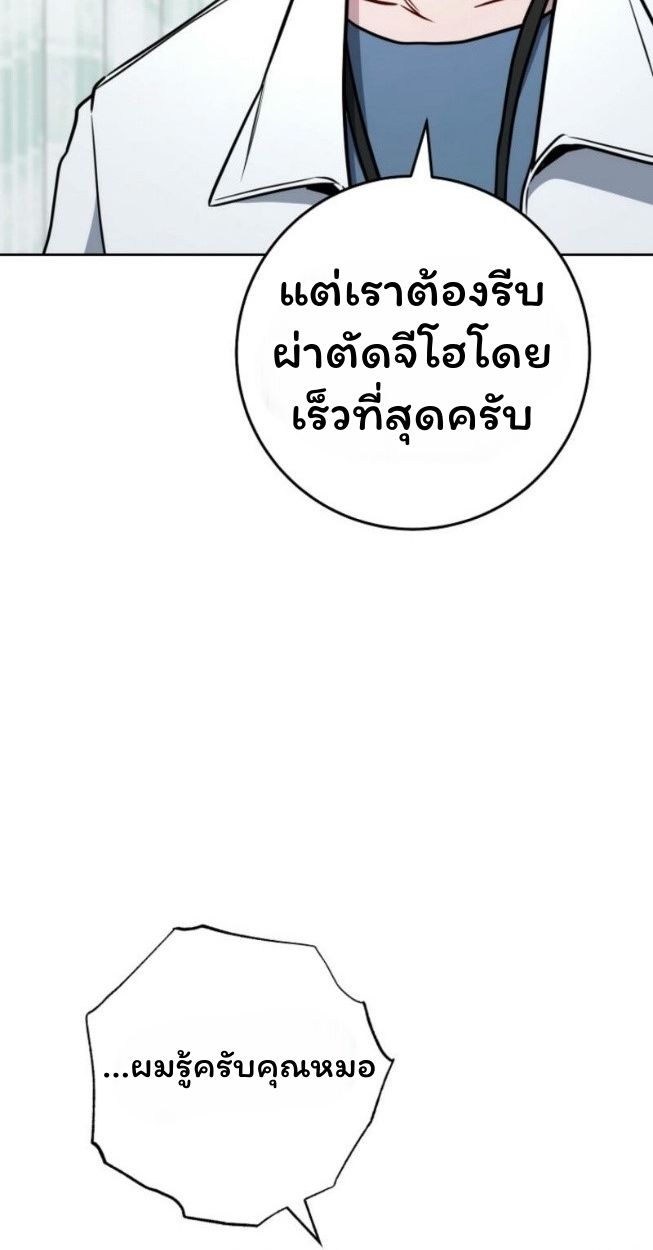 Top Ranker’s Life Guide for Aspiring Writers ตอนที่ 14 2
