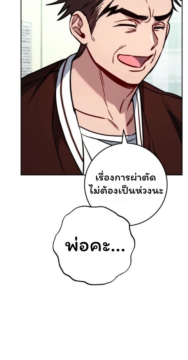 Top Ranker’s Life Guide for Aspiring Writers ตอนที่ 14 12