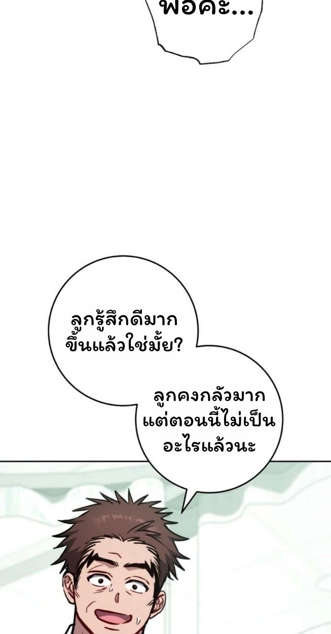 Top Ranker’s Life Guide for Aspiring Writers ตอนที่ 14 16