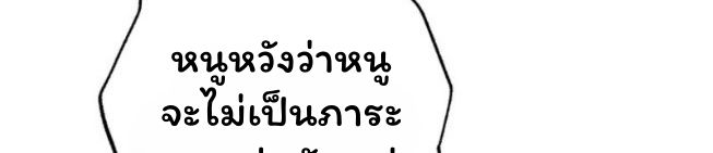 Top Ranker’s Life Guide for Aspiring Writers ตอนที่ 14 19