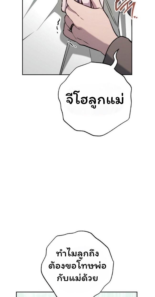 Top Ranker’s Life Guide for Aspiring Writers ตอนที่ 14 23