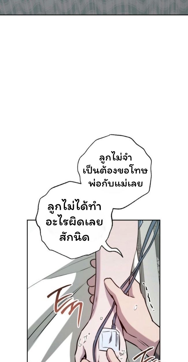 Top Ranker’s Life Guide for Aspiring Writers ตอนที่ 14 22