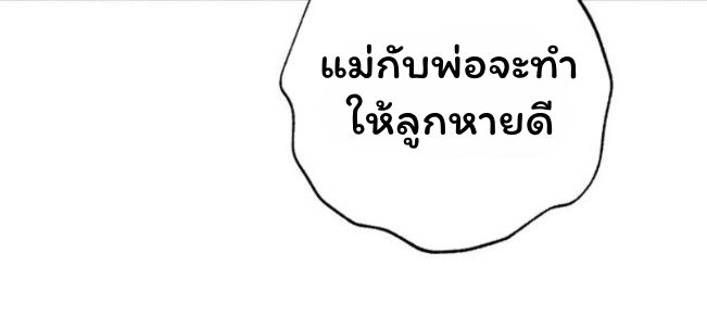 Top Ranker’s Life Guide for Aspiring Writers ตอนที่ 14 26