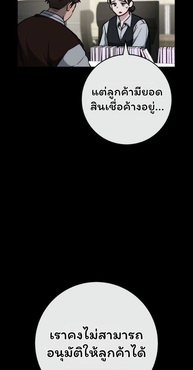 Top Ranker’s Life Guide for Aspiring Writers ตอนที่ 14 33