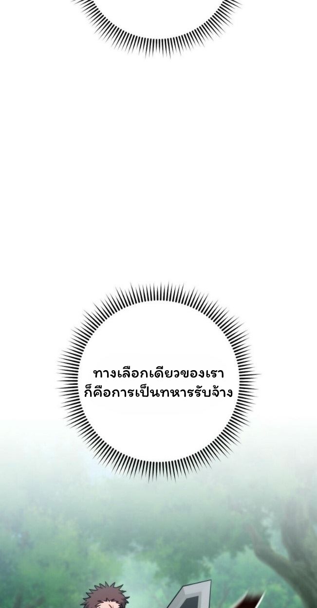 Top Ranker’s Life Guide for Aspiring Writers ตอนที่ 14 35