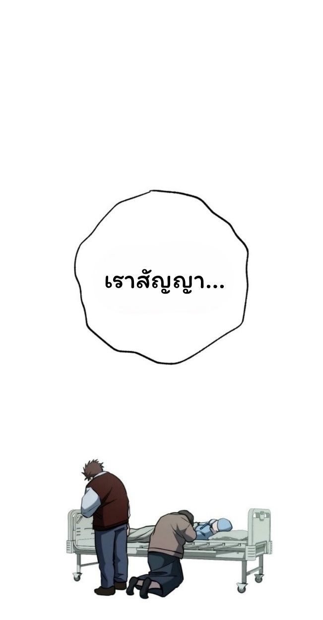 Top Ranker’s Life Guide for Aspiring Writers ตอนที่ 14 27