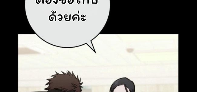 Top Ranker’s Life Guide for Aspiring Writers ตอนที่ 14 32
