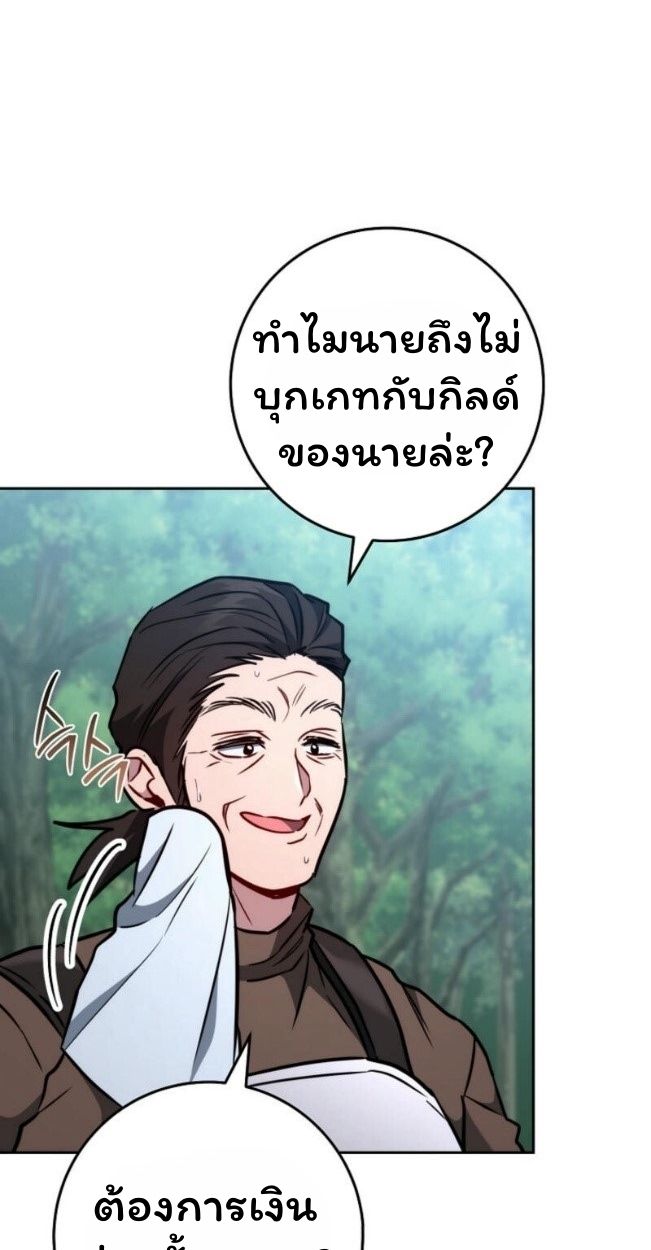 Top Ranker’s Life Guide for Aspiring Writers ตอนที่ 14 40