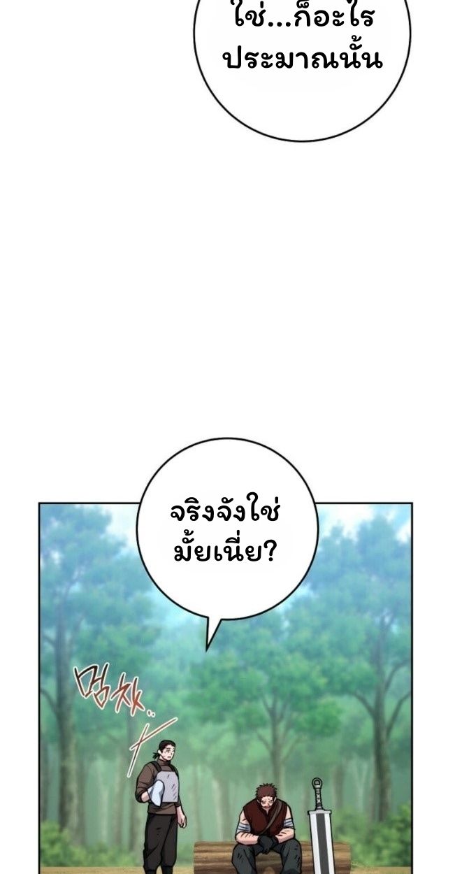 Top Ranker’s Life Guide for Aspiring Writers ตอนที่ 14 42