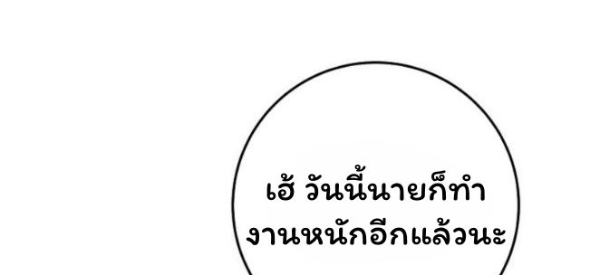 Top Ranker’s Life Guide for Aspiring Writers ตอนที่ 14 38