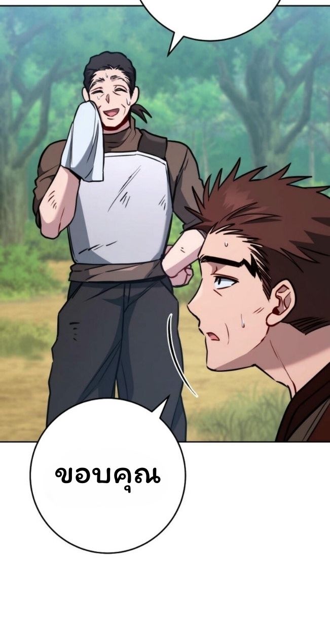 Top Ranker’s Life Guide for Aspiring Writers ตอนที่ 14 39