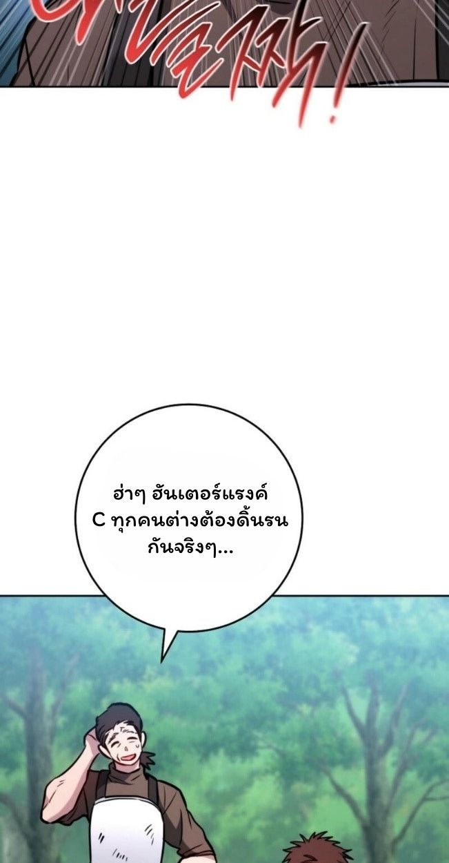 Top Ranker’s Life Guide for Aspiring Writers ตอนที่ 14 46