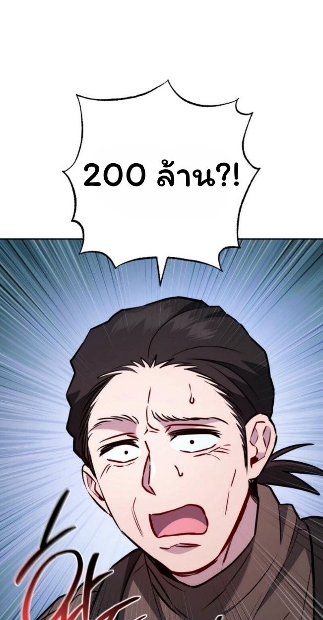 Top Ranker’s Life Guide for Aspiring Writers ตอนที่ 14 45