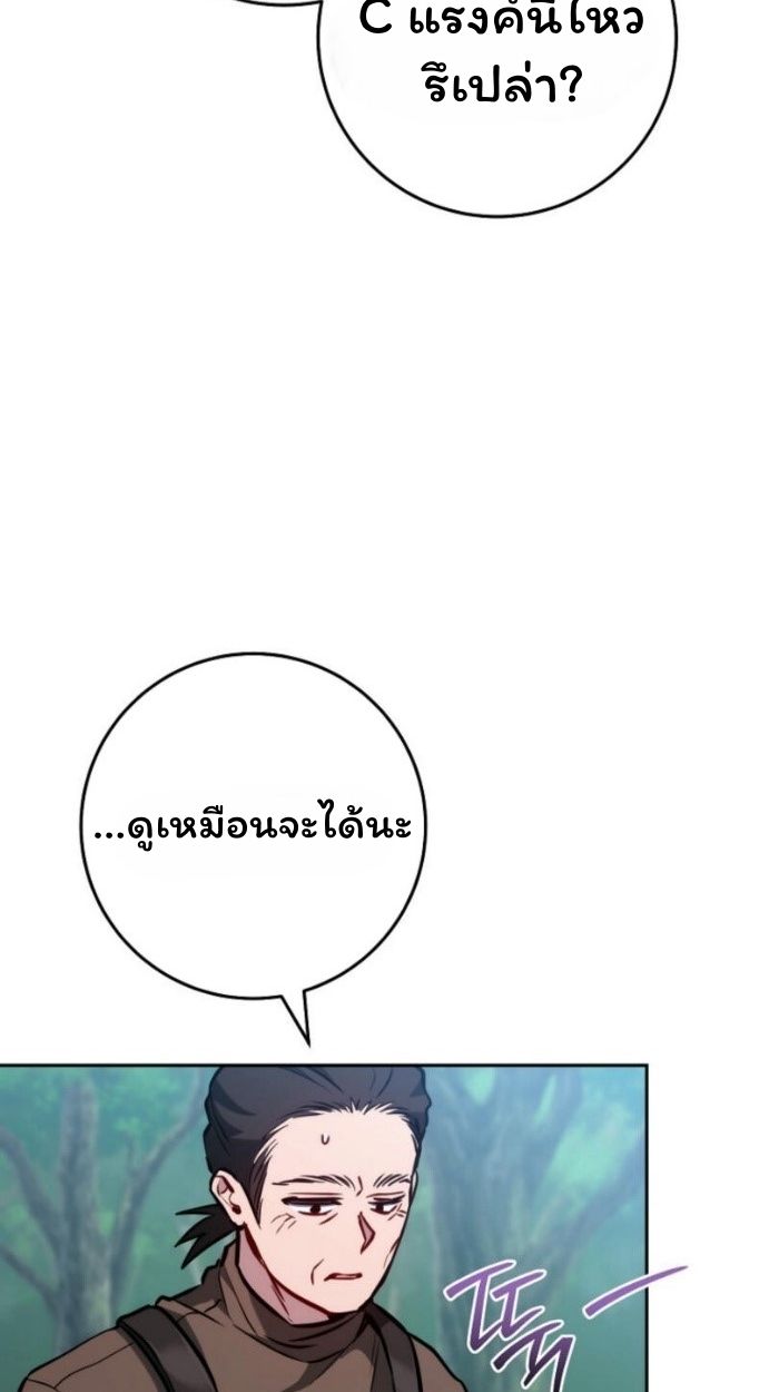 Top Ranker’s Life Guide for Aspiring Writers ตอนที่ 14 52