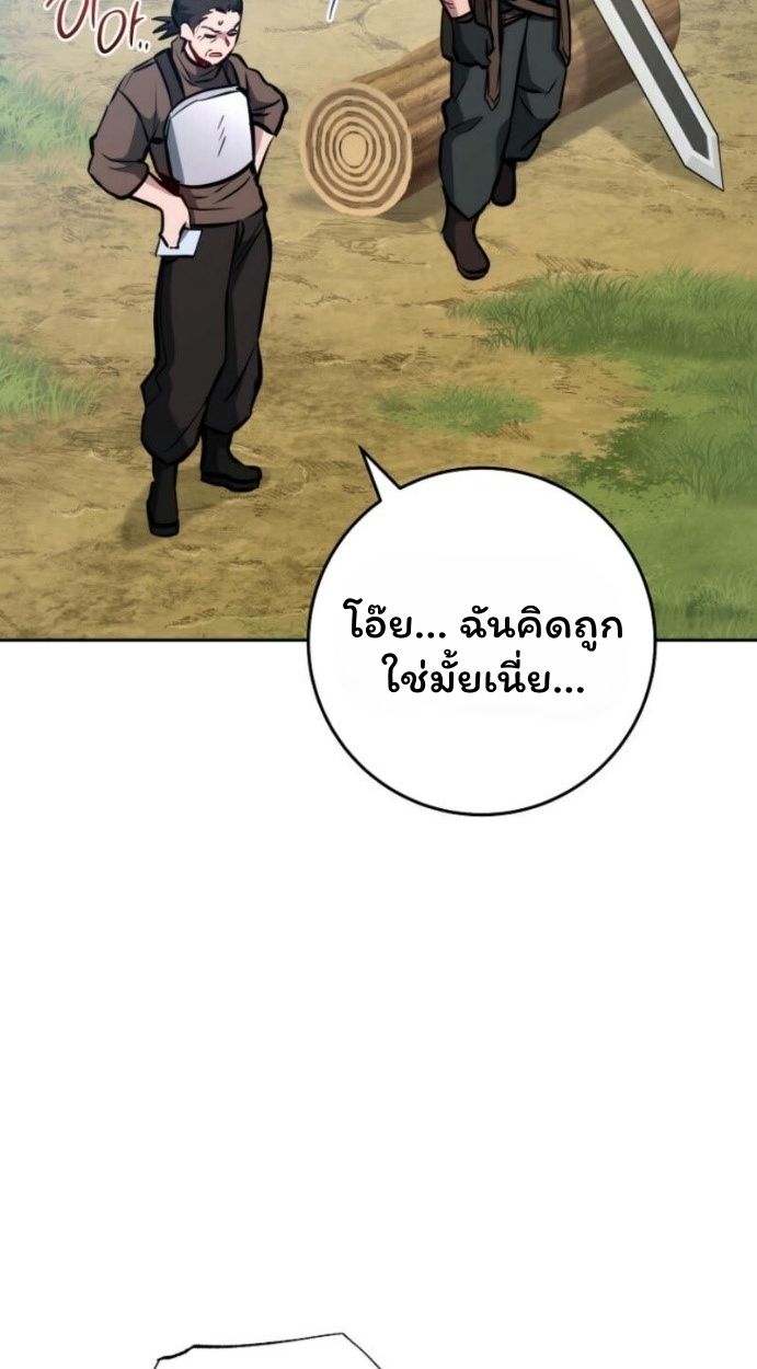 Top Ranker’s Life Guide for Aspiring Writers ตอนที่ 14 54