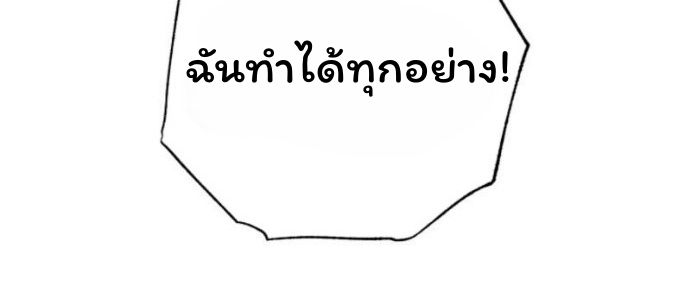 Top Ranker’s Life Guide for Aspiring Writers ตอนที่ 14 56