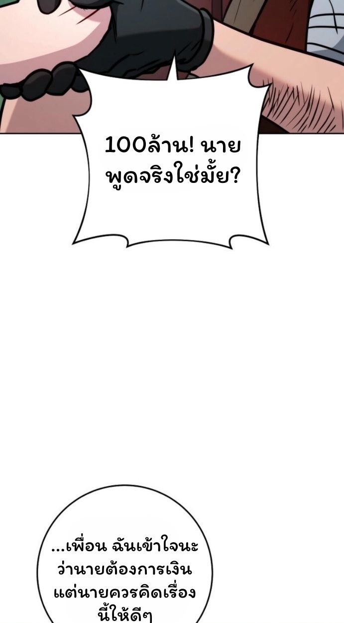 Top Ranker’s Life Guide for Aspiring Writers ตอนที่ 14 60