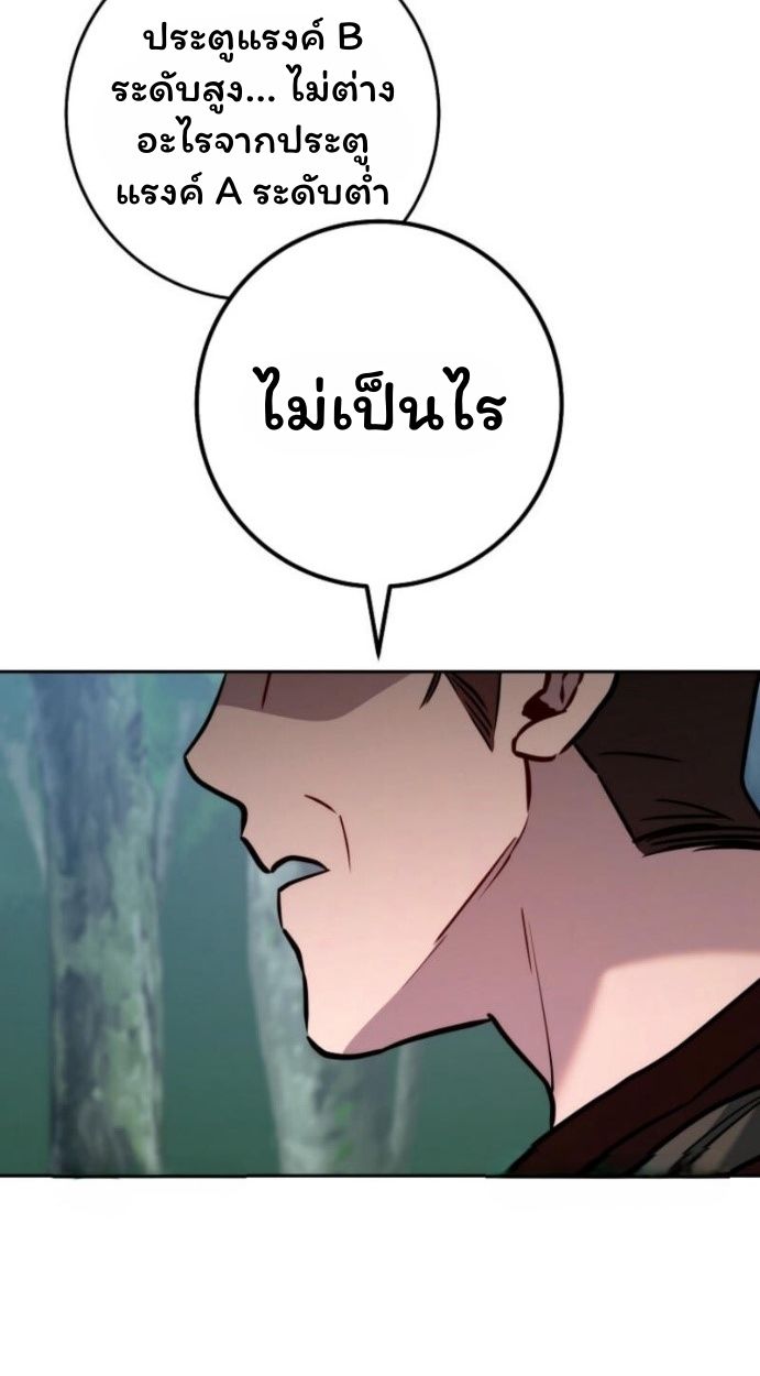 Top Ranker’s Life Guide for Aspiring Writers ตอนที่ 14 63