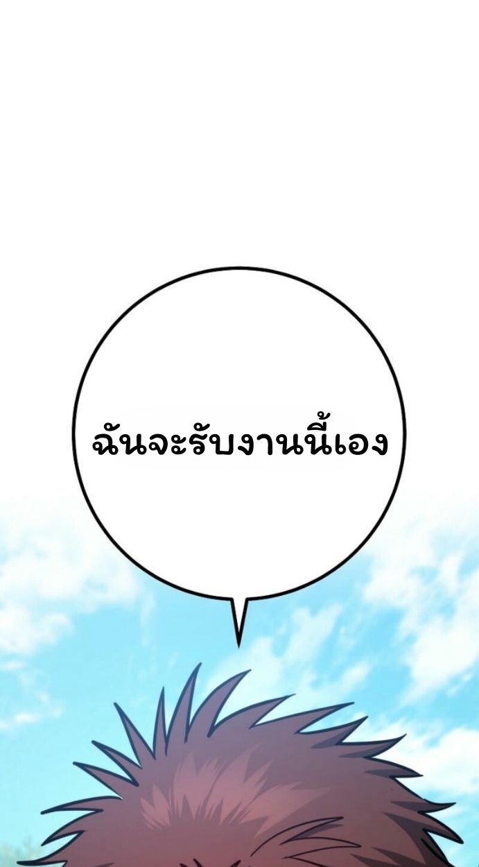 Top Ranker’s Life Guide for Aspiring Writers ตอนที่ 14 64