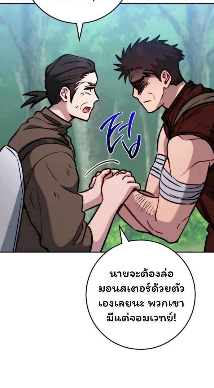 Top Ranker’s Life Guide for Aspiring Writers ตอนที่ 14 61