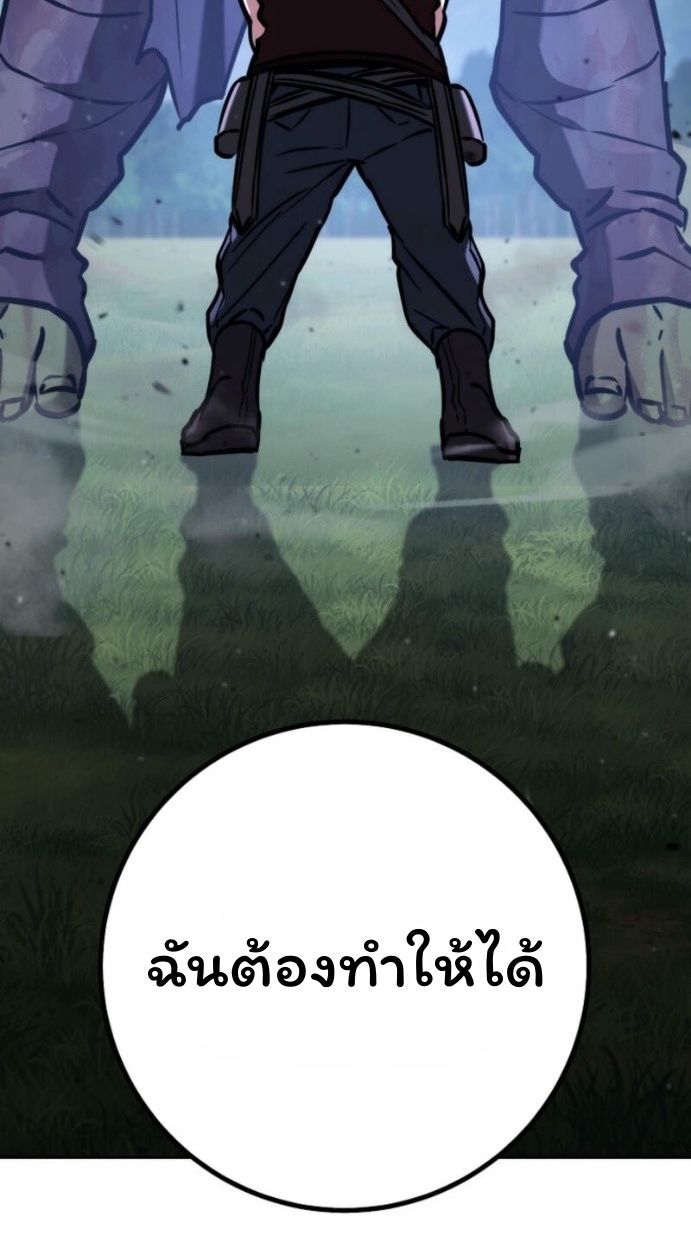 Top Ranker’s Life Guide for Aspiring Writers ตอนที่ 14 67