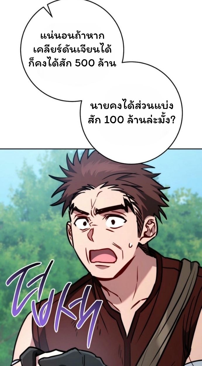 Top Ranker’s Life Guide for Aspiring Writers ตอนที่ 14 59